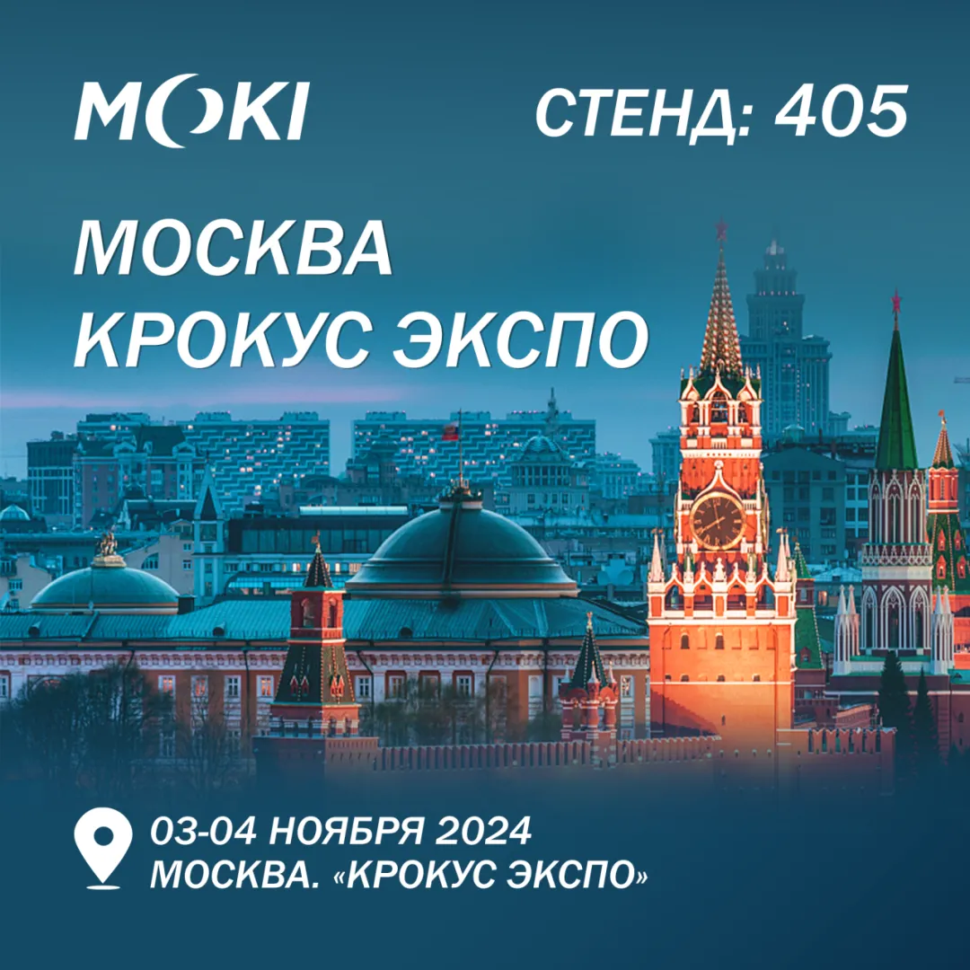 MOKI在俄罗斯电子烟展会
