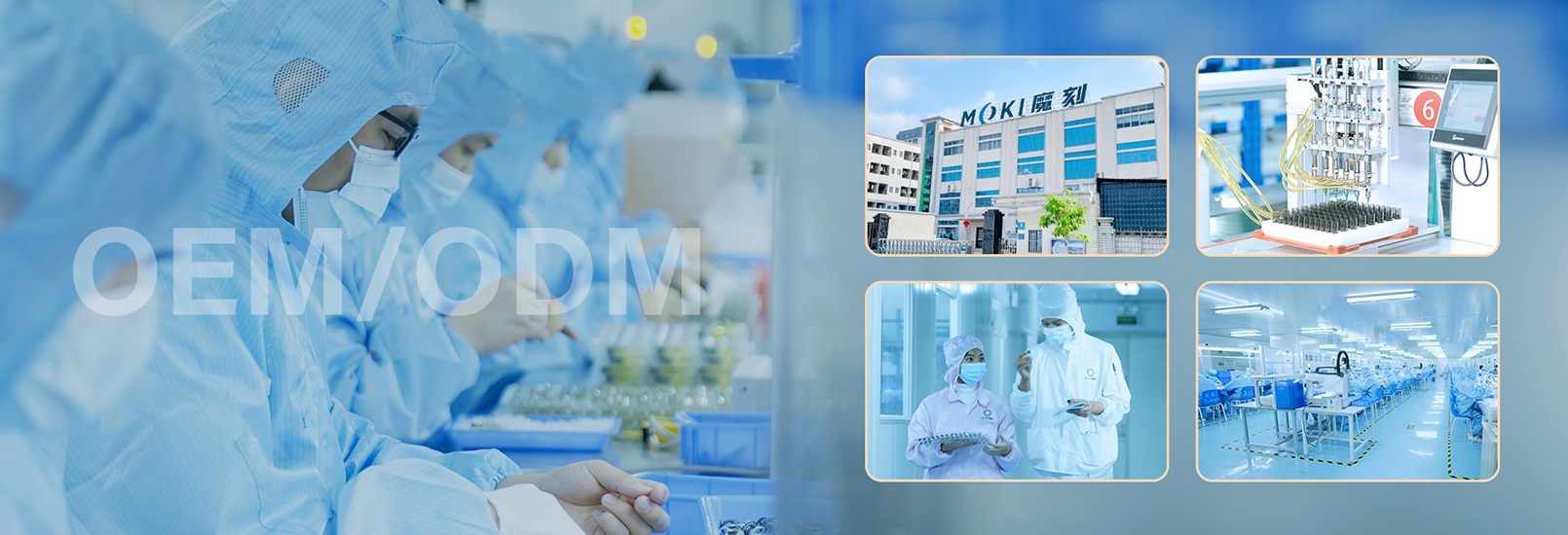 魔刻科技东莞大朗生产基地